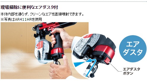 高圧エアビス打ち機 AR320HR｜マキタ｜資材・工具・DIYの通販ショップ