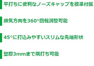 高圧フロア用タッカ N5004HMF