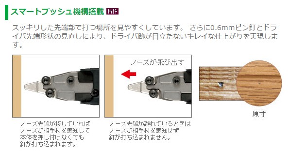 高圧ピン釘打機 NP55HM