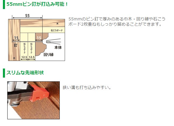 高圧ピン釘打機 NP55HM