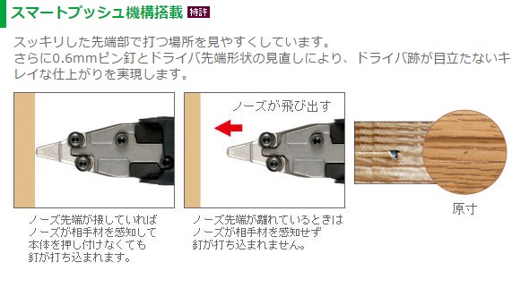 ピン釘打機 NP55M