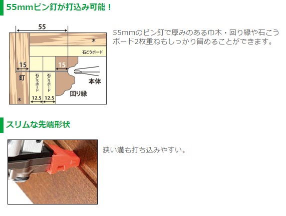 ピン釘打機 NP55M