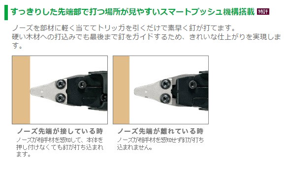 高圧仕上釘打機 NT55HM2