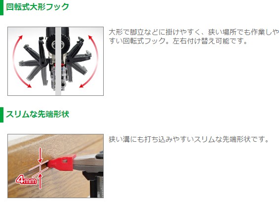 仕上釘打機 NT55M2｜日立｜資材・工具・DIYの通販ショップ