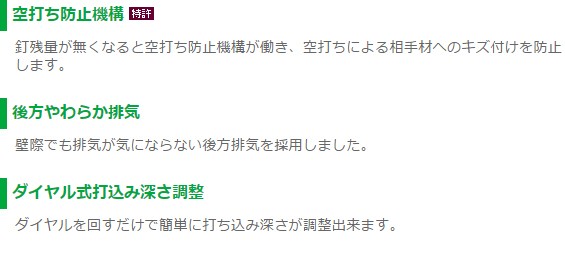 仕上釘打機 NT55M2｜日立｜資材・工具・DIYの通販ショップ