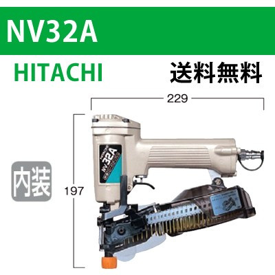 ロール釘打機 NV32A｜日立｜資材・工具・DIYの通販ショップ