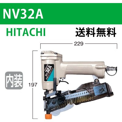 【日立】ロール釘打機 NV32A【送料無料】