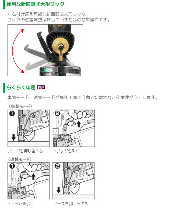 高圧ロール釘打機 NV50HMC メタリックゴールド