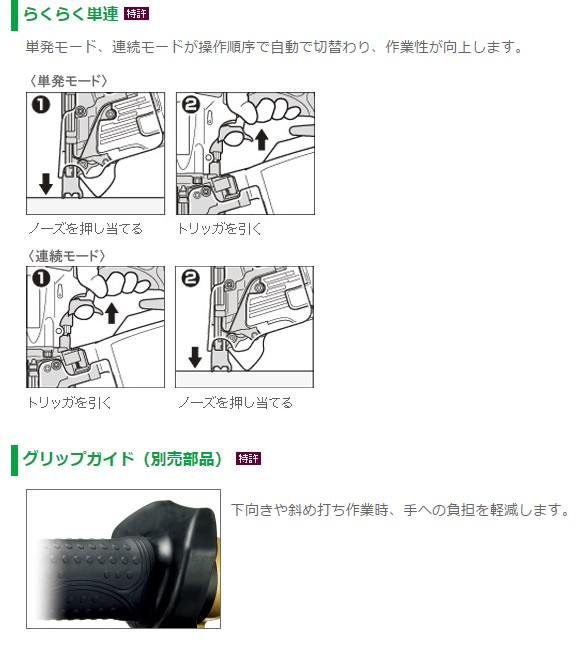 高圧ロール釘打機 NV90HMC メタリックグリーン